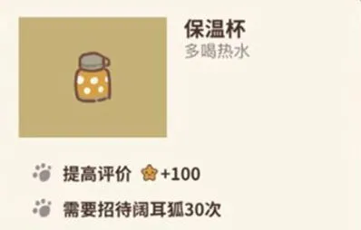 动物餐厅保温杯获取方法技巧指南