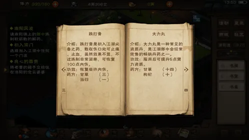《烟雨江湖》全地图宝藏攻略