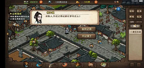 《烟雨江湖》打水漂任务玩法详解
