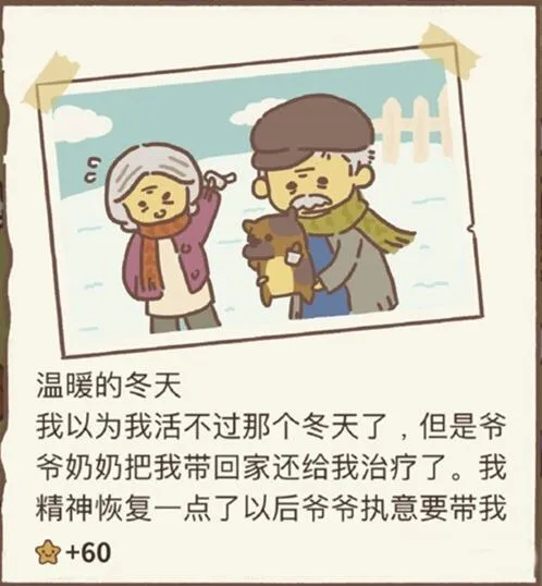 动物餐厅土狗回忆录1攻略大全
