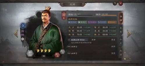 三国志战略版刘晔武将详解与阵容推荐