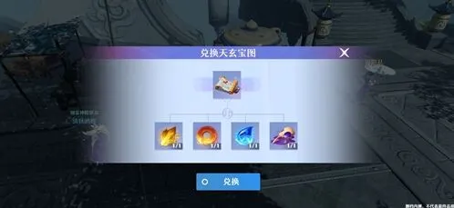 诛仙游戏高级宝图获取方法