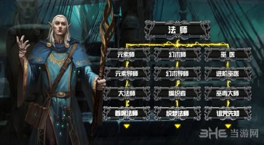 地下城堡2法师转职路线全解析
