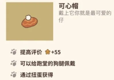 动物餐厅可心帽解锁方法