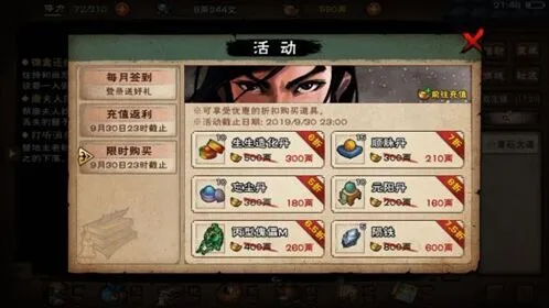 烟雨江湖秦舞阳站位搭配技巧分享