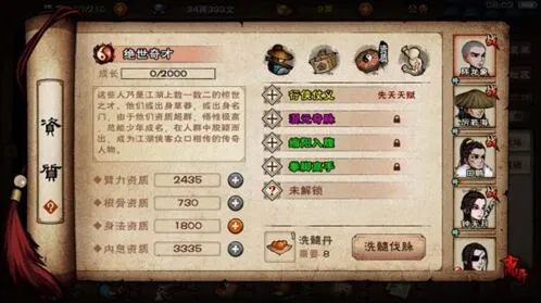 《烟雨江湖》高性价比词条推荐
