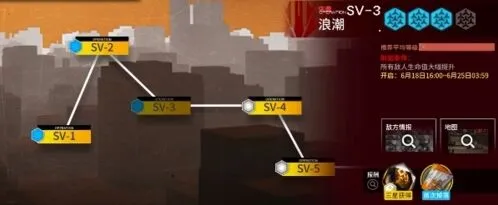 明日方舟突袭SV3打法攻略分享