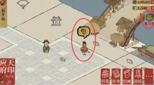 江南百景图帮工居民数量提升详解