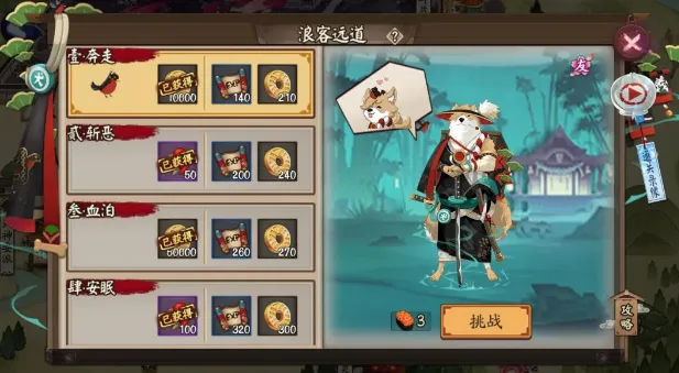 阴阳师山林野犬皮肤快速获取攻略