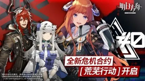 明日方舟荒芜行动物资补给完整攻略