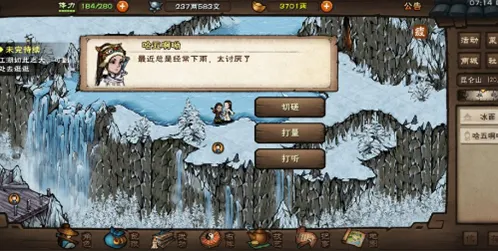 烟雨江湖大道昆仑任务指南