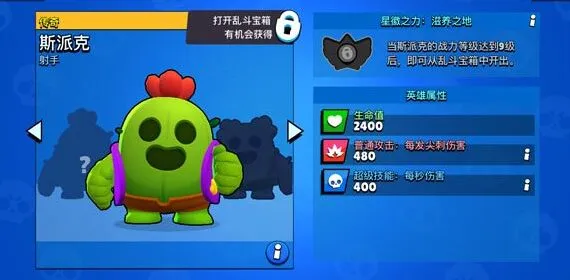 荒野乱斗传奇英雄培养指南 角色强度排行