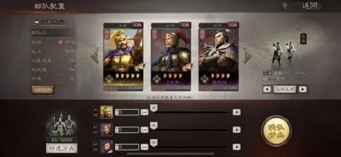《三国志》顶配魏骑阵容玩法教学