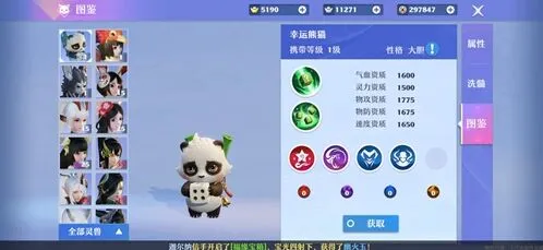 梦幻新诛仙幸运熊猫技能伤害机制
