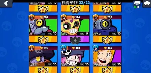 荒野乱斗快速升级英雄教程
