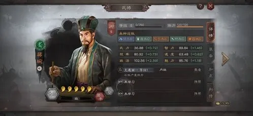 三国志战略版蒋琬厉害吗 阵容搭配指南