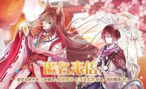 遇见匿名来信活动卡池机制详解