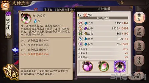 阴阳师复活流斗技表现评估