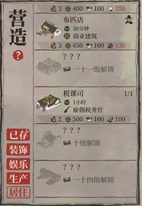 江南百景图税课司使用攻略