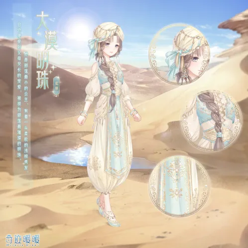 奇迹暖暖卷210-3完美通关详解