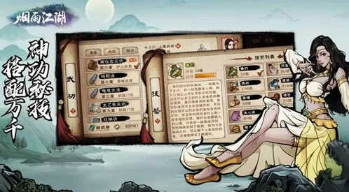 烟雨江湖落魄书生支线怎么玩