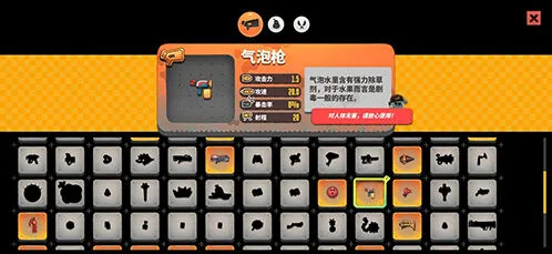 恶果之地气泡枪优缺点分析