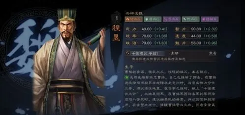 三国志战略版仙人盾怎么搭配