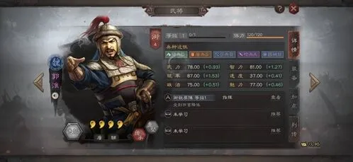 三国志战略版郭淮培养详解
