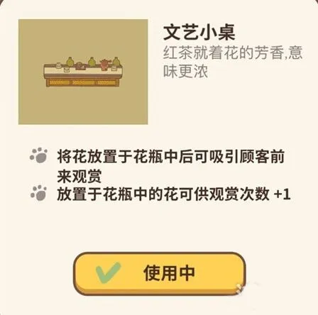 动物餐厅文艺小桌获取技巧攻略