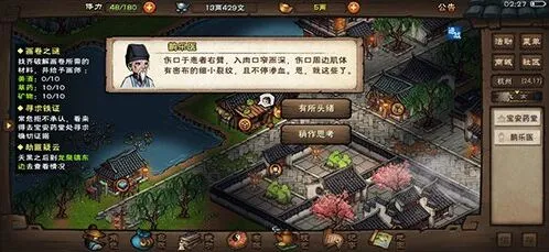 《烟雨江湖》阵容调整改变战斗序列