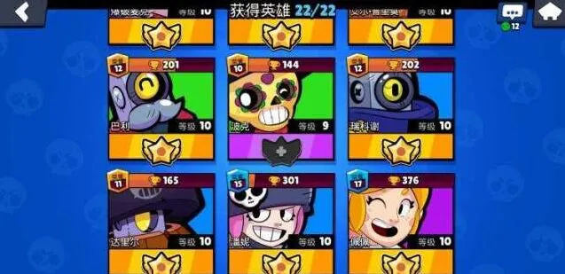 荒野乱斗英雄升级费用大全
