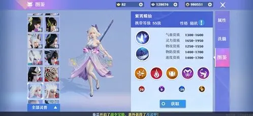 《诛仙》紫霄蝶仙灵兽获得方法