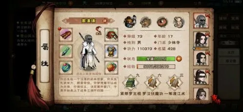 《烟雨江湖》无常丹sl最高属性加成技巧