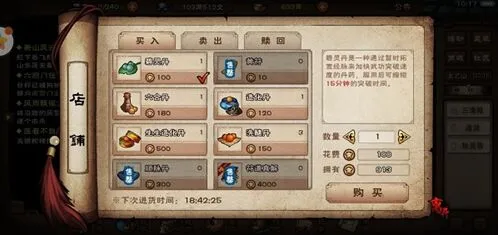 《烟雨江湖》符箓术获取全攻略