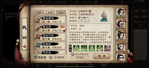 烟雨江湖碧波碎星属性详细介绍