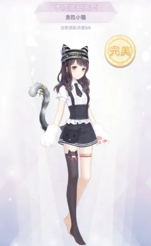 奇迹暖暖贪吃小猫完美搭配技巧
