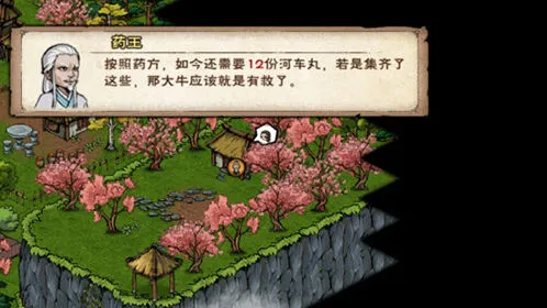 《烟雨江湖》河车丸获取攻略
