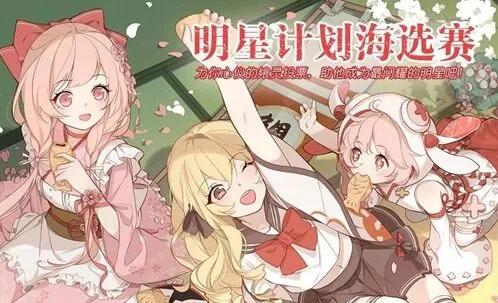 《命运》3月明星计划海选赛技巧分享