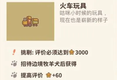 动物餐厅火车玩具作用解析