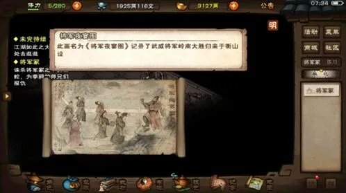 烟雨江湖虎符获取位置