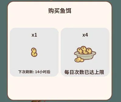 动物餐厅鱼饵获取详细攻略