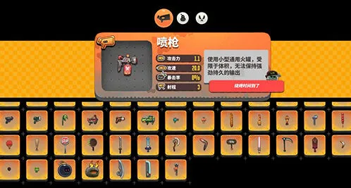 恶果之地喷枪武器全面解析