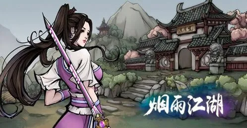 烟雨江湖逃婚风波任务攻略 详细完成方法