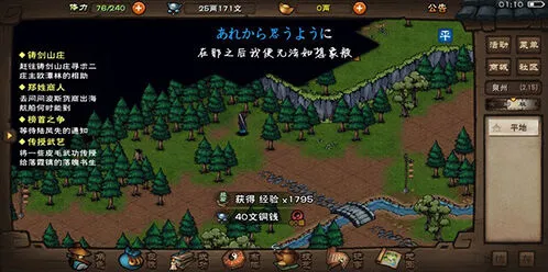 烟雨江湖金疮药位置介绍完整版