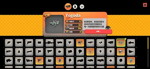 恶果之地yogoda与气泡枪对比评测