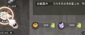 命运神界梦境链接：双人床有什么用 建造作用效果一览