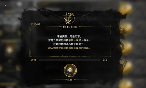 明日方舟古旧日记成就系统 隐藏关卡解锁攻略