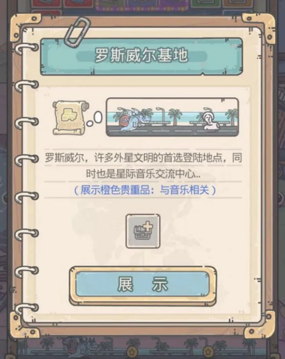 最强蜗牛橙贵音乐篇 橙贵介绍教程