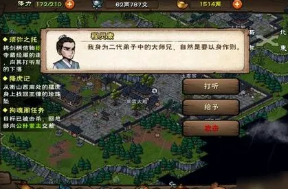 烟雨江湖行货商触发机制技巧分享
