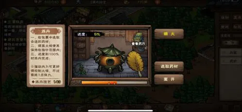 烟雨江湖炸炉刷经验技巧分享
